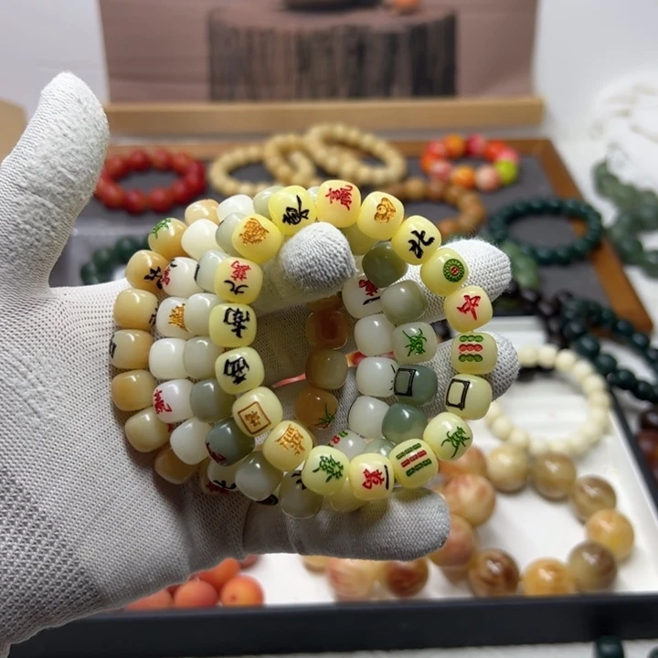 菩提根/象牙果手串卡12麻将13妖随机一条