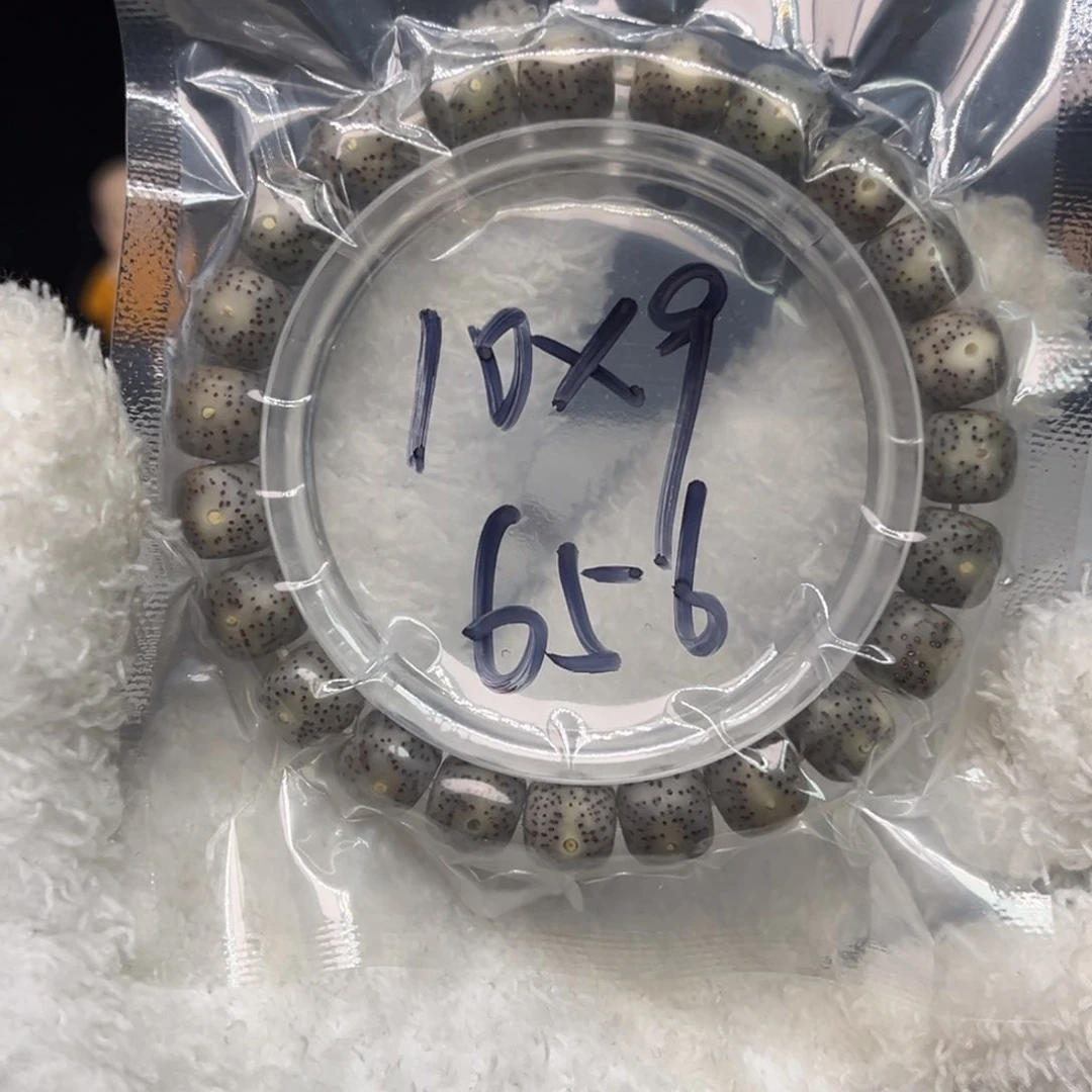 星月菩提手串656石玉