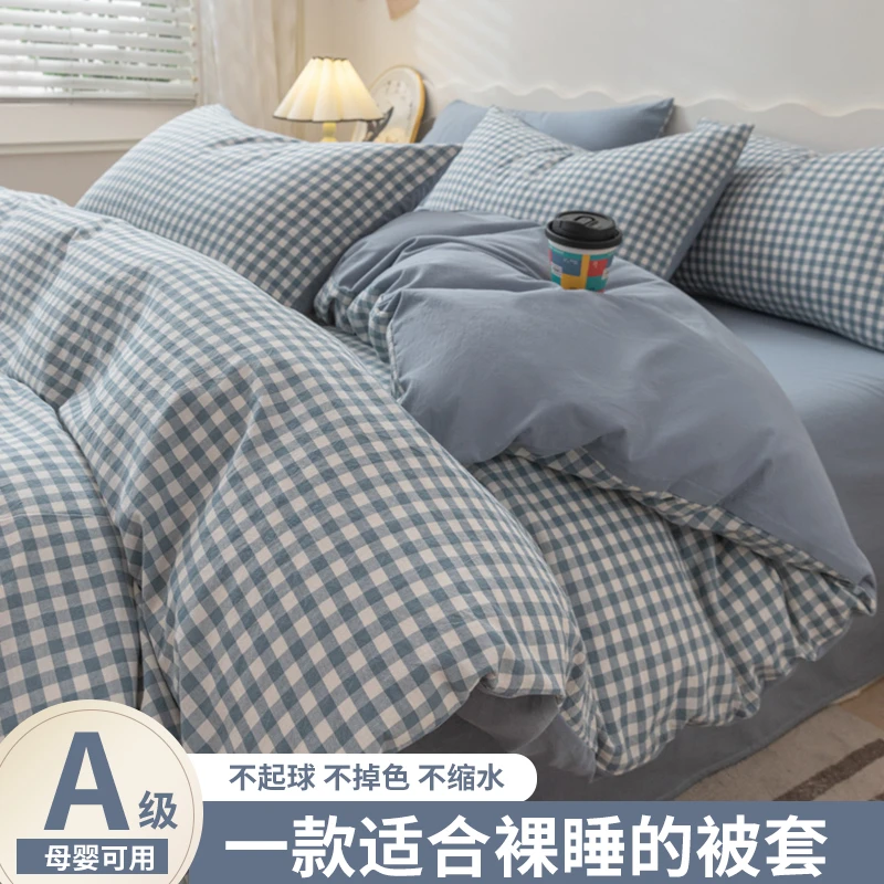 被套单件简约亲肤被罩150x200x230家用学生宿舍单人床上1.5米被单