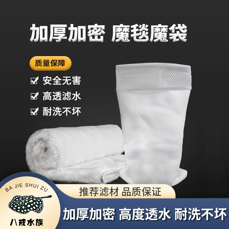 魔毯魔袋鱼缸过滤棉高密度净化加厚生化棉水族箱专用过滤材料实用