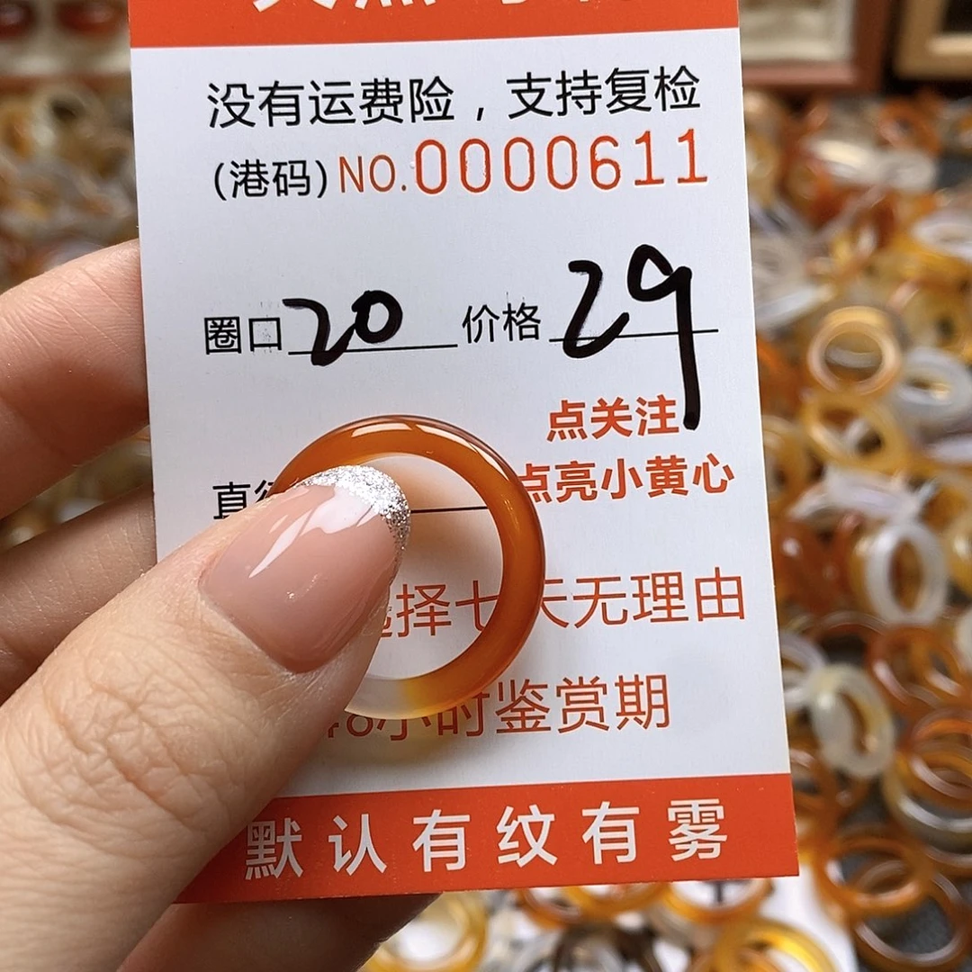 玛瑙/玉髓戒指合金