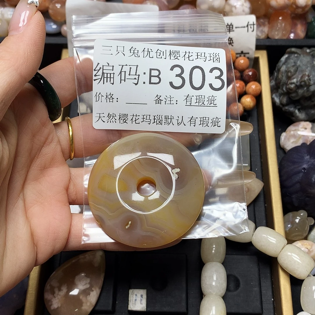 玛瑙/玉髓樱花合金真**