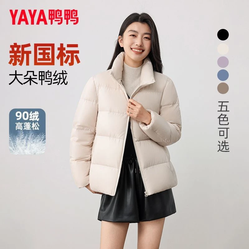 鸭鸭新款面包服纯色排骨羽绒服轻薄保暖立领外套女户外秋冬