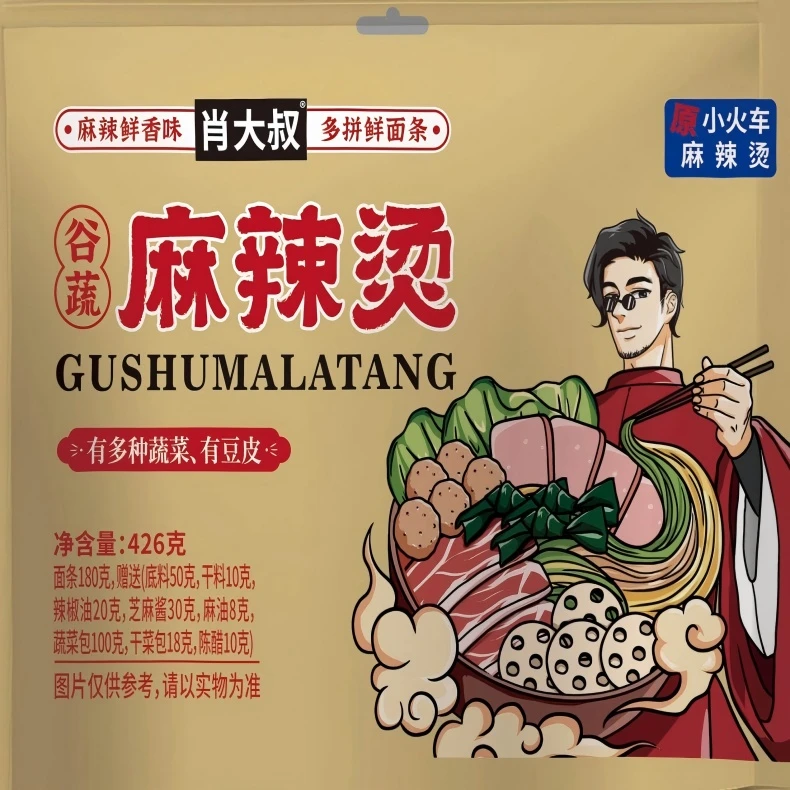 肖大叔东北老式网红麻辣烫 豪华版 蔬菜包调料包共8包 426g*4袋 S