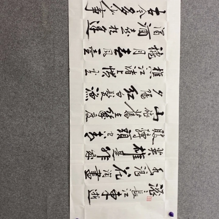 候老师现场书写一副