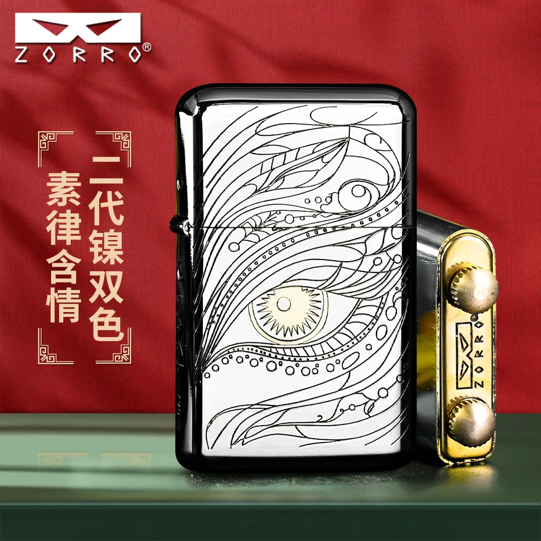ZORRO佐罗煤油打火机男士二代790白镍素律含情定位珠机芯精雕
