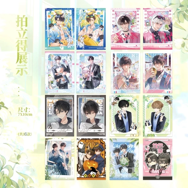 原耽某某放学等我阿也伪装学渣透卡拍立得钥匙扣随机掉落原耽书