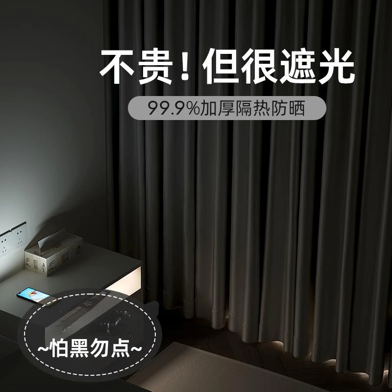 全遮光窗帘卧室2025新款挂钩式2023隔热防晒挡避光防光遮阳布黑色