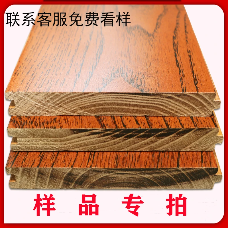 (样品专拍)原木纯实木地板番龙眼金刚柚木橡木室内家用环保