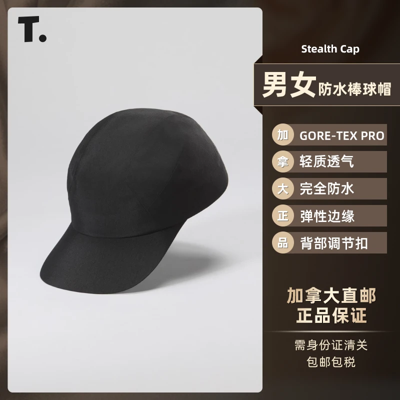 始祖鸟Veilance Stealth Cap 男女同款防水棒球帽 4685