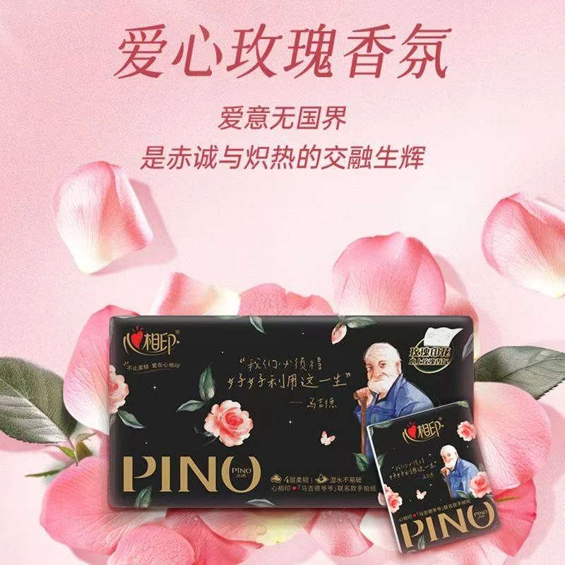 【马吉德爷爷联名款】心相印品诺手帕纸面巾纸玫瑰香氛4层6片30包