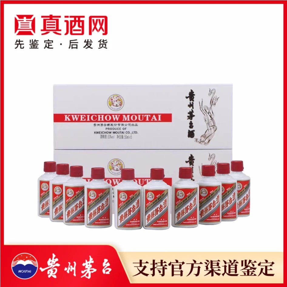 KWEICHOW MOUTAI/贵州茅台小白条双支带礼袋酱香型白酒53度