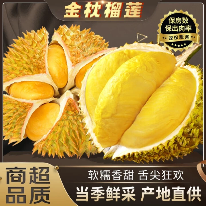 榴莲小时达泰国金枕鲜榴莲整果现称3-9斤核小 同城送重庆小时达榴莲同城配金枕泰国