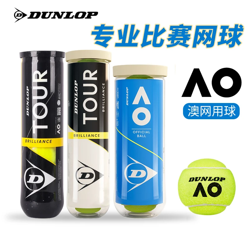 DUNLOP登路普网球ATPTOUR胶罐筒装澳网AO比赛运动训练球3粒装