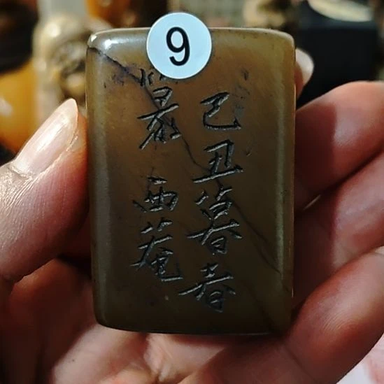 用***8一物一拍包邮到家