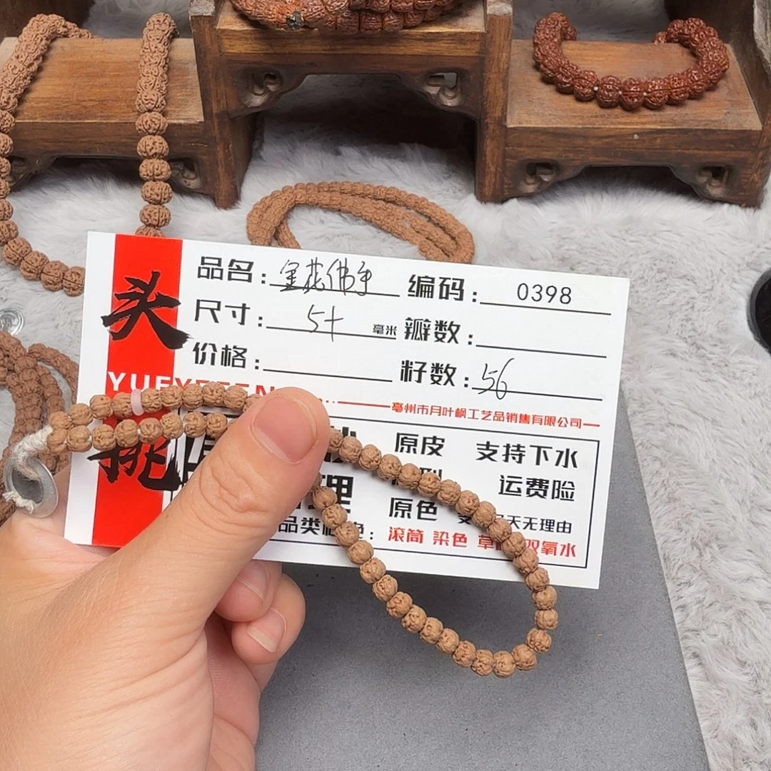 吊坠金刚菩提Bbbbb0398