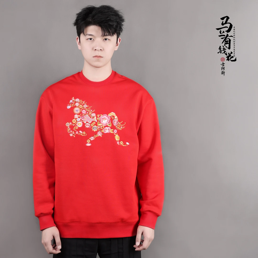 【古阿新国潮】中国风刺绣马上有钱情侣百搭上新冬季休闲加绒卫衣