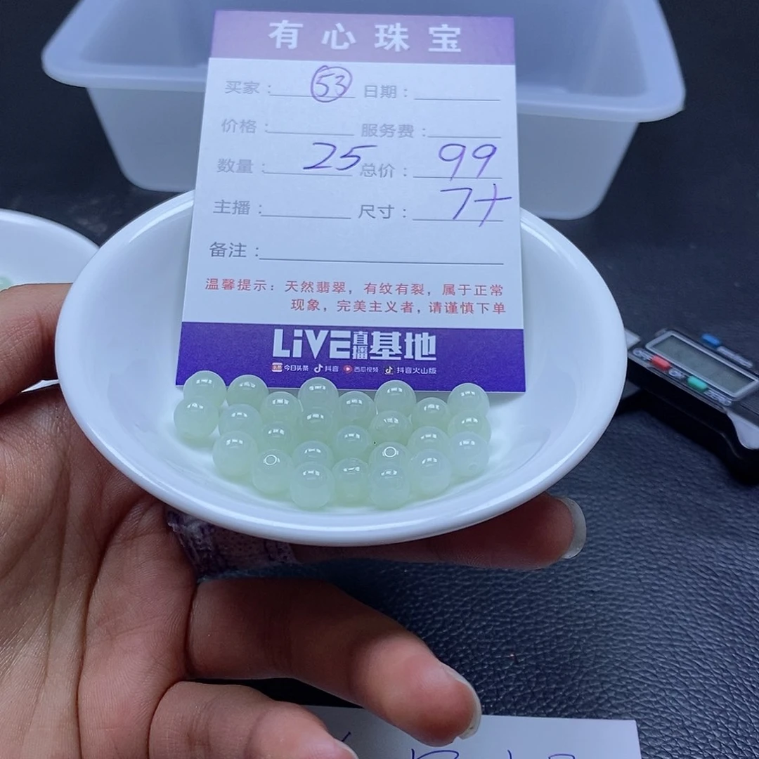 翡翠散珠翡翠翡翠