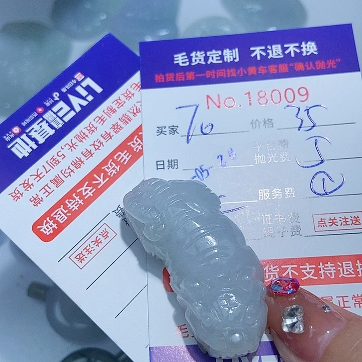 定制翡翠未镶嵌T***?翡翠