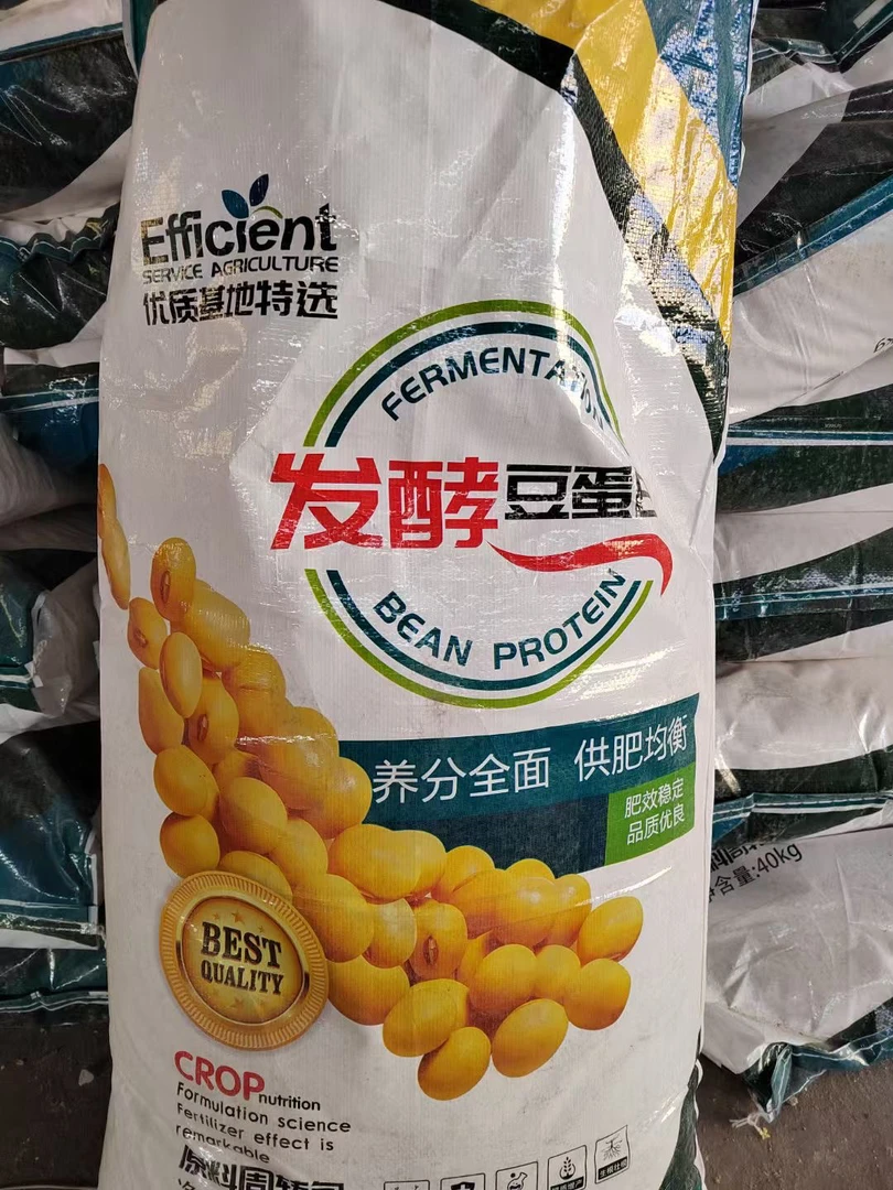 纯黄豆发酵有机菌肥果树花卉中药材等