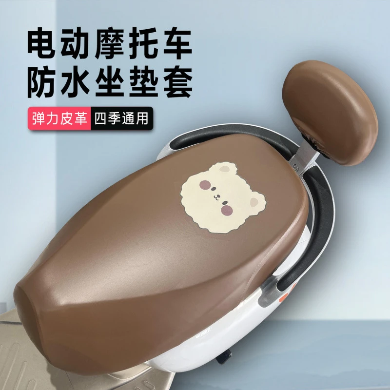电动车坐垫套雅爱玛迪台铃绿源小龟王皮革防水防晒四季通用卡通