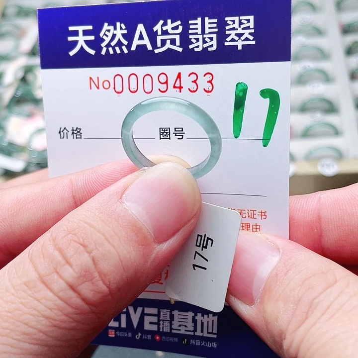翡翠未镶嵌戒指天然A货翡翠戒指