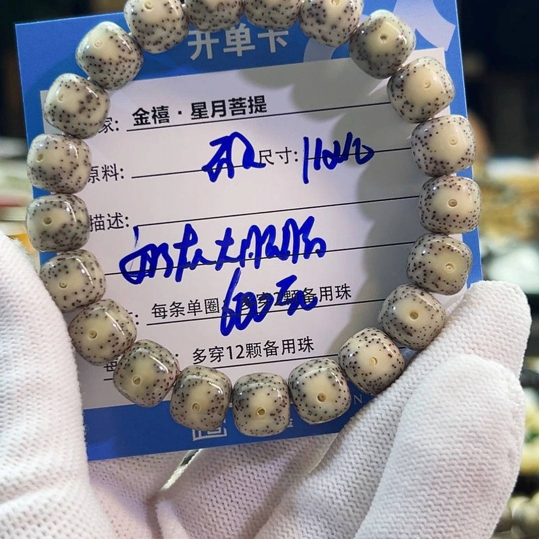 批***屁星月菩提手串星月菩提