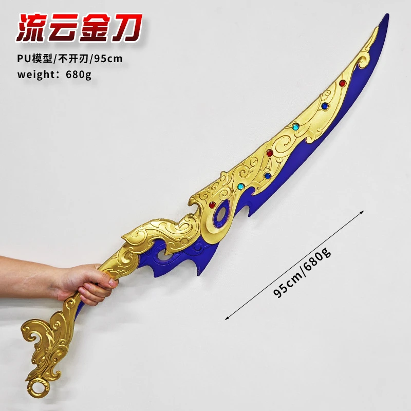 三国古代冷兵器游戏周边95cm狼殿下流云金刀PU武器模型未开刃