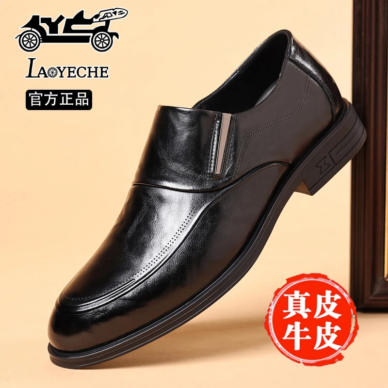 老爷车商务正装皮鞋男真皮透气高级感西装鞋休闲软底男婚鞋一脚蹬