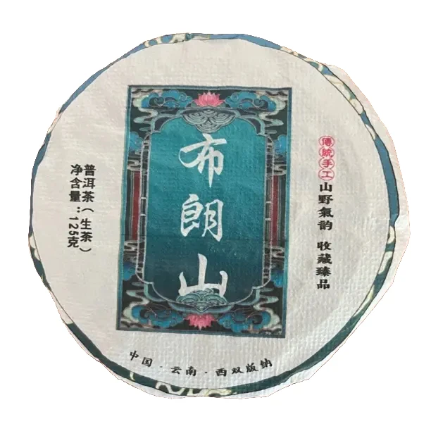 布朗山纯料普洱生茶饼老茶口粮茶
