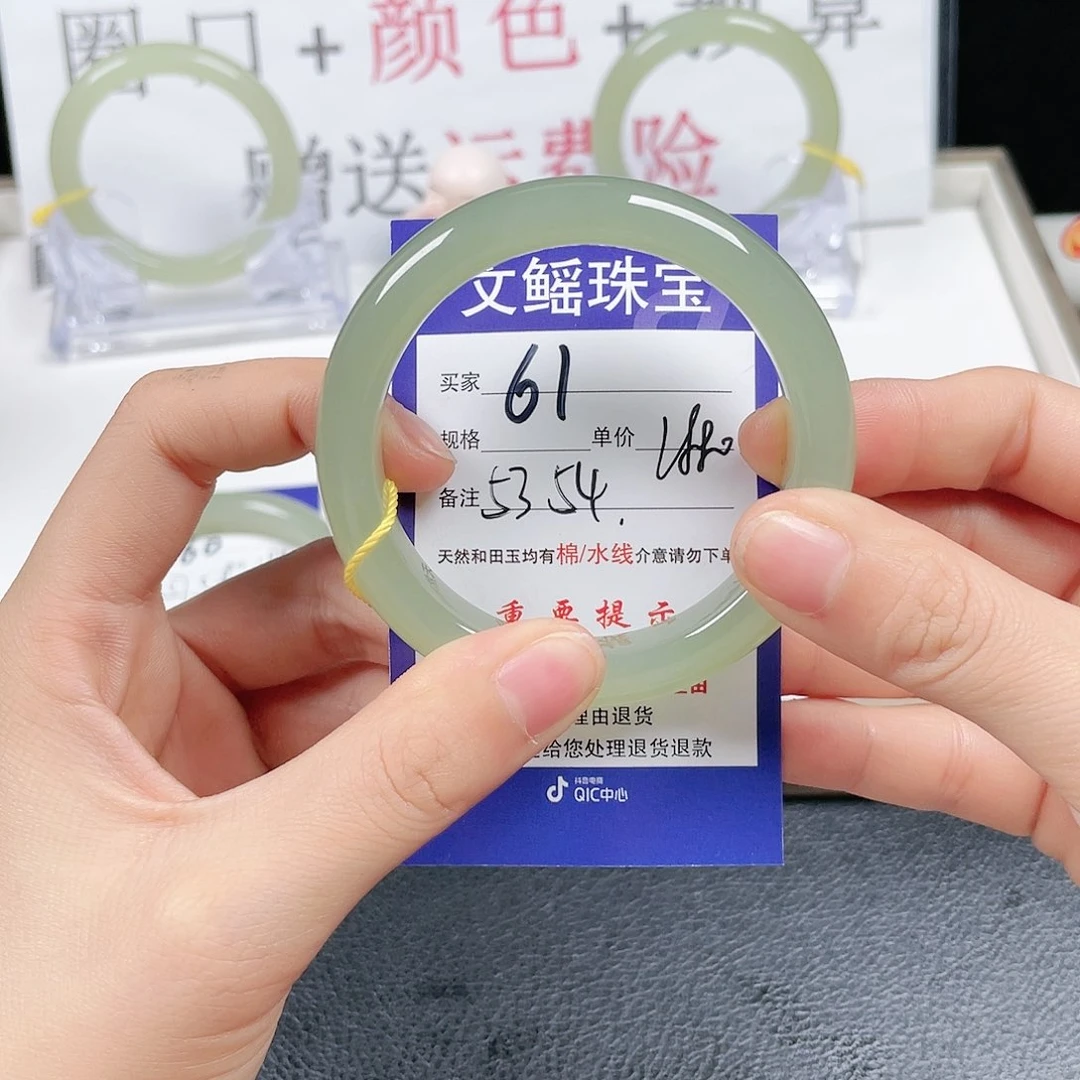 和田玉手镯未镶嵌