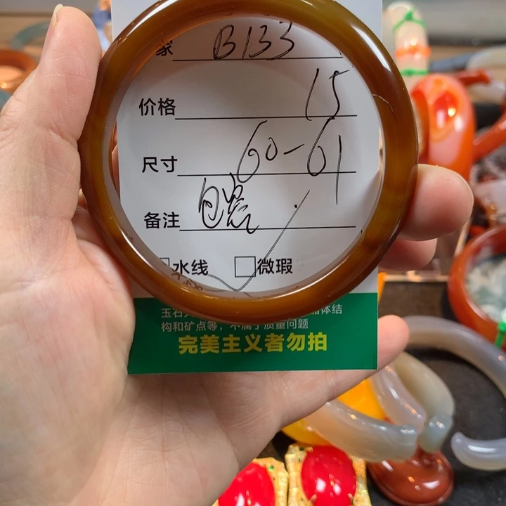 玛瑙/玉髓未镶嵌手镯