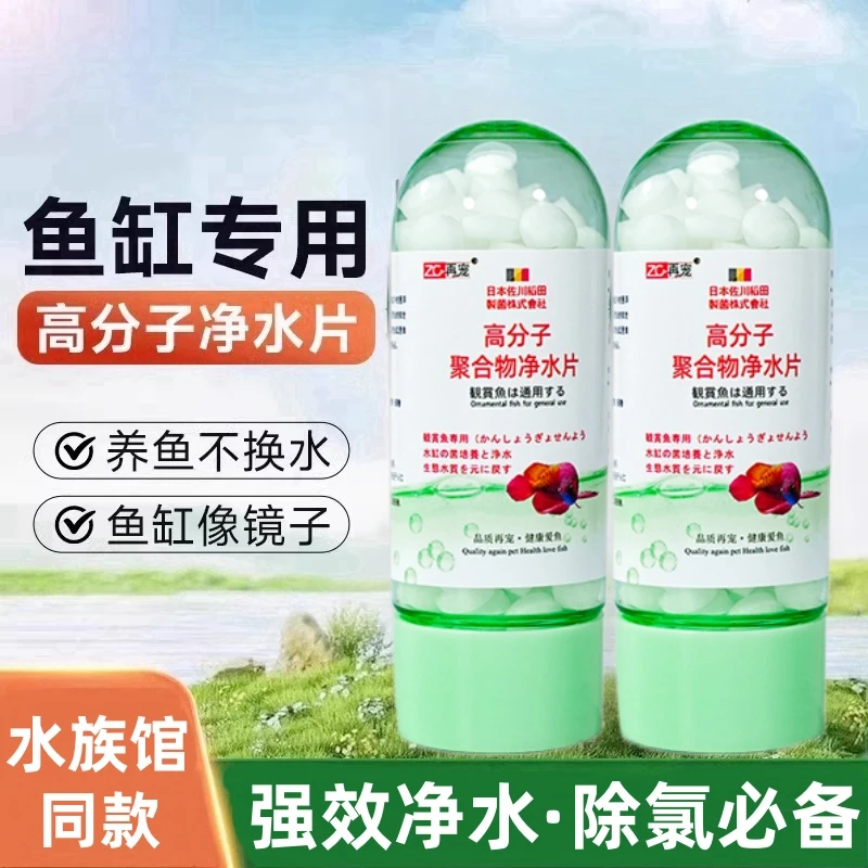 鱼缸专用净水片净水剂水族净水专用鱼缸除氯气净化水质打造空气缸