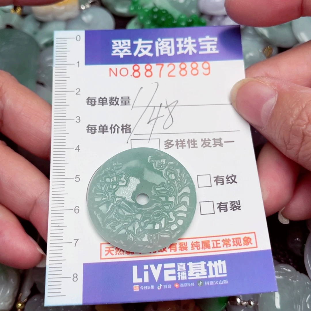 吊坠(不含链)未镶嵌翡翠