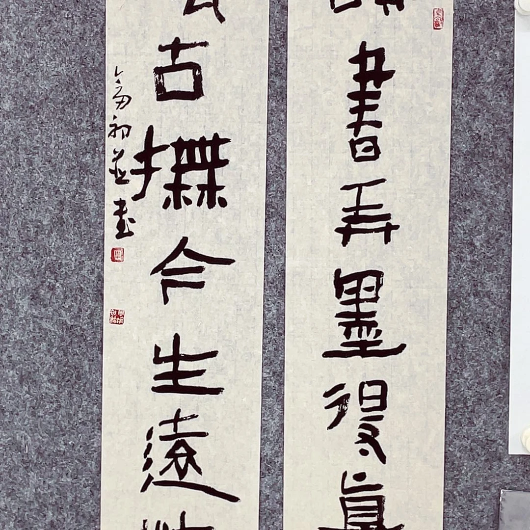 校***长书法半醒斋书法作品