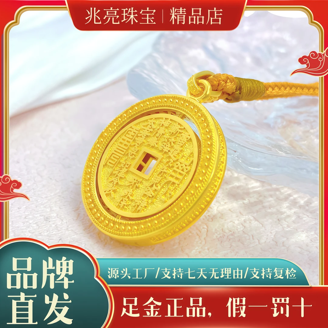 兆亮珠宝足金999黄金吊坠时来运转山鬼花钱项坠颈饰古法轻奢摆件