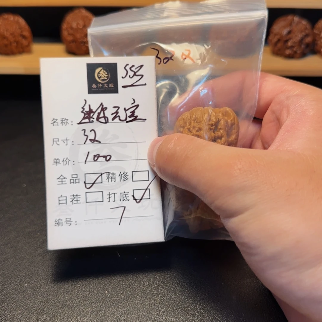 吊坠文玩核桃文玩核桃7