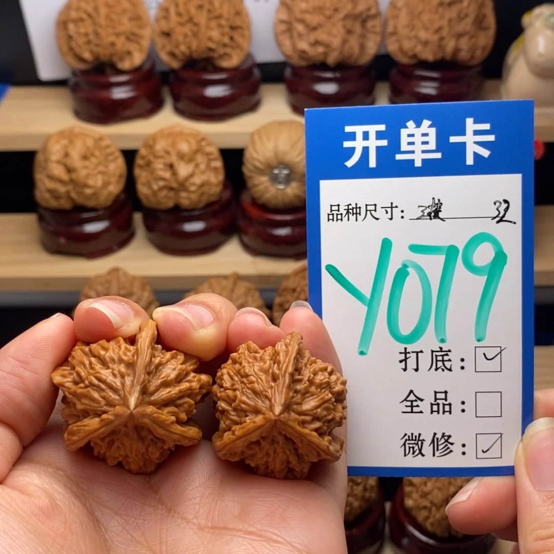 吊坠文玩核桃三棱32