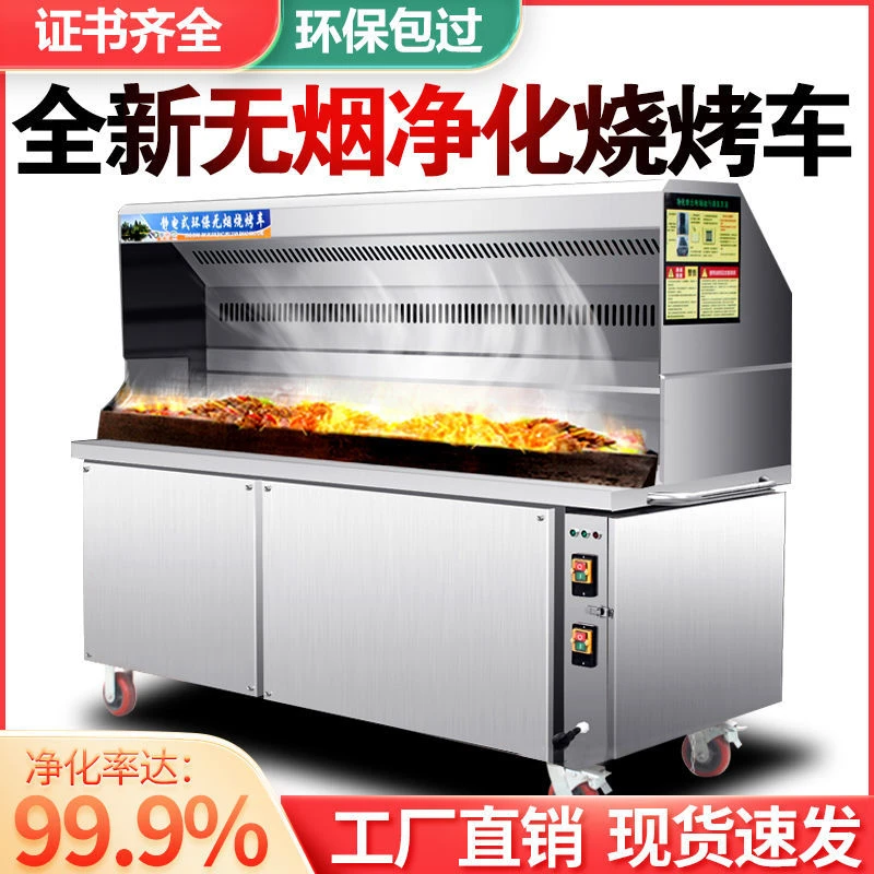 【30天热销1755件】金洁儿无烟烧烤车油烟净化器商用摆摊移动夜市