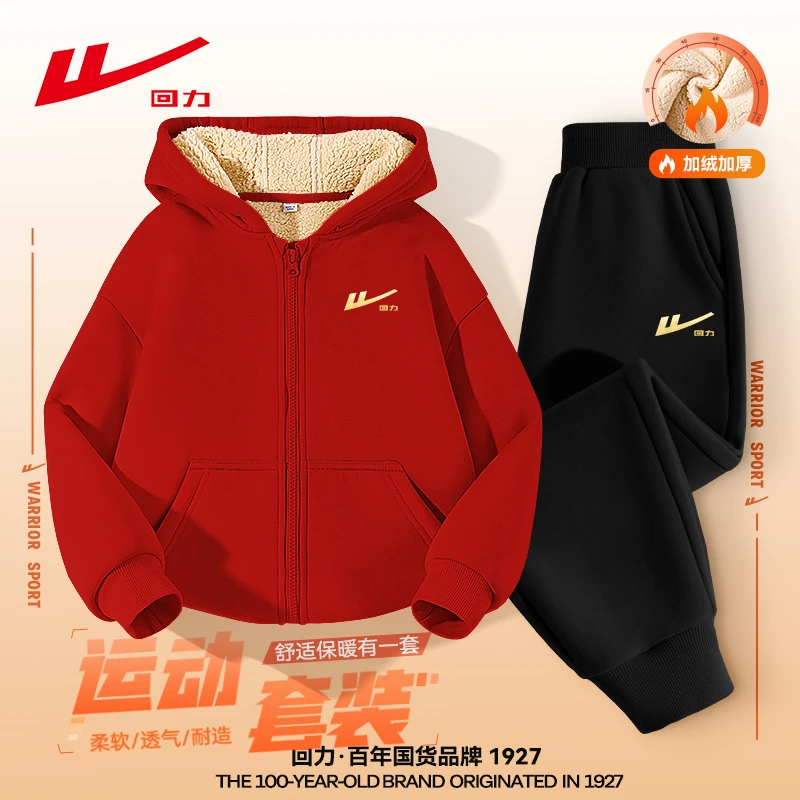 回力童装儿童冬季套装一体绒保暖大童开衫红色新年加厚男童拜年服