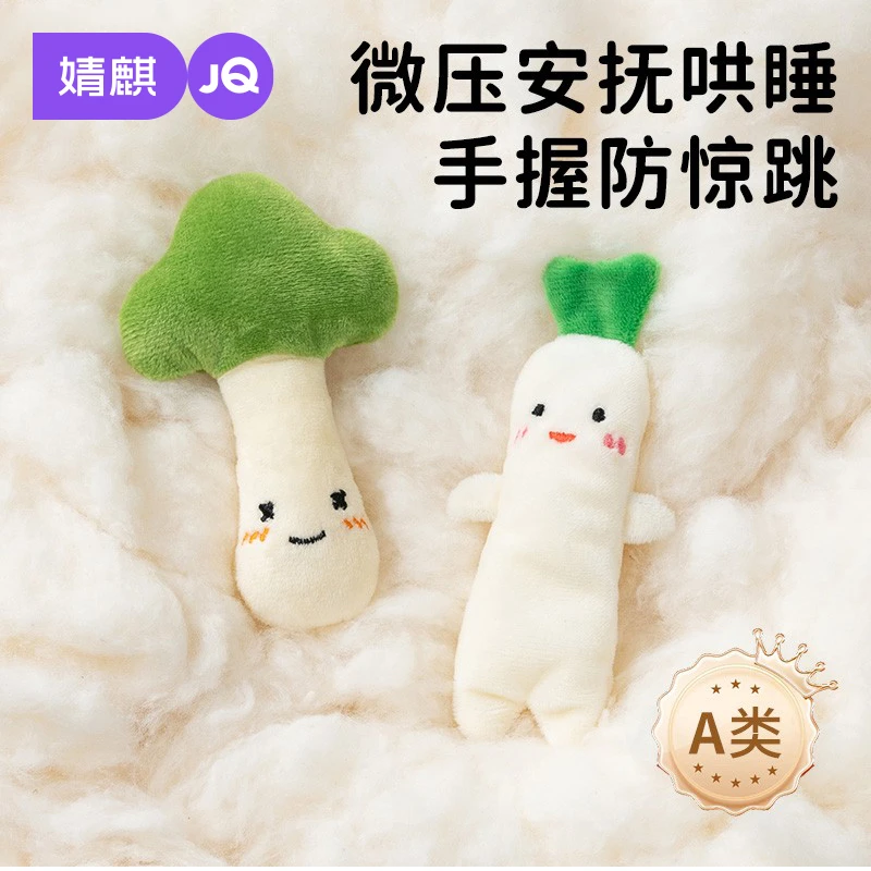 婧麒婴儿防惊跳手握圈玩偶白萝卜新生宝宝安抚玩具防惊吓哄睡神器