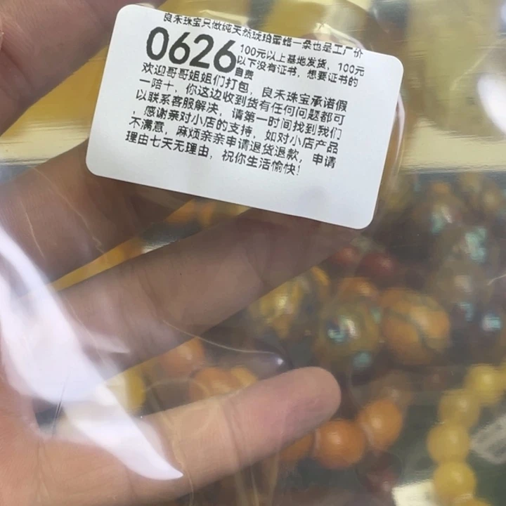 琥珀未镶嵌珠宝奇石