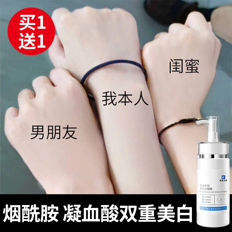 【买1送1】美白冰凝霜烟酰胺身体乳素颜霜保湿晒黑提亮全身冷白皮