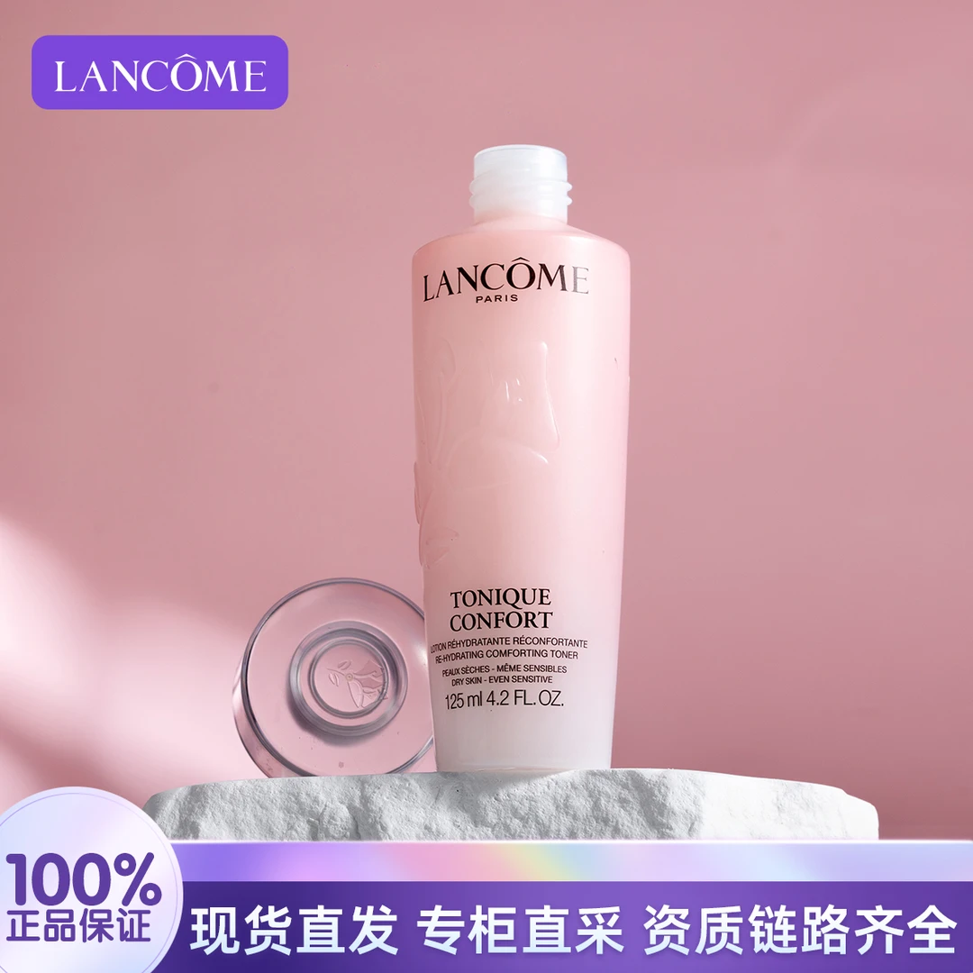 LANCOME/兰蔻粉水全新清滢保湿柔肤水125ml新款粉水护肤补水