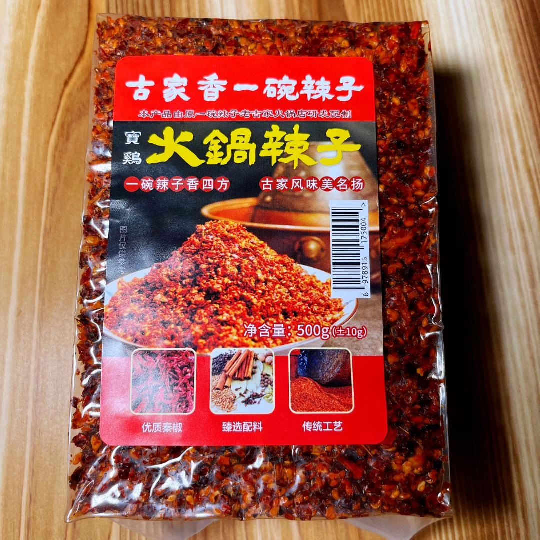 宝鸡古家香一碗火锅辣子500g香而不辣陕西蘸火锅夹馍拌面支持试吃