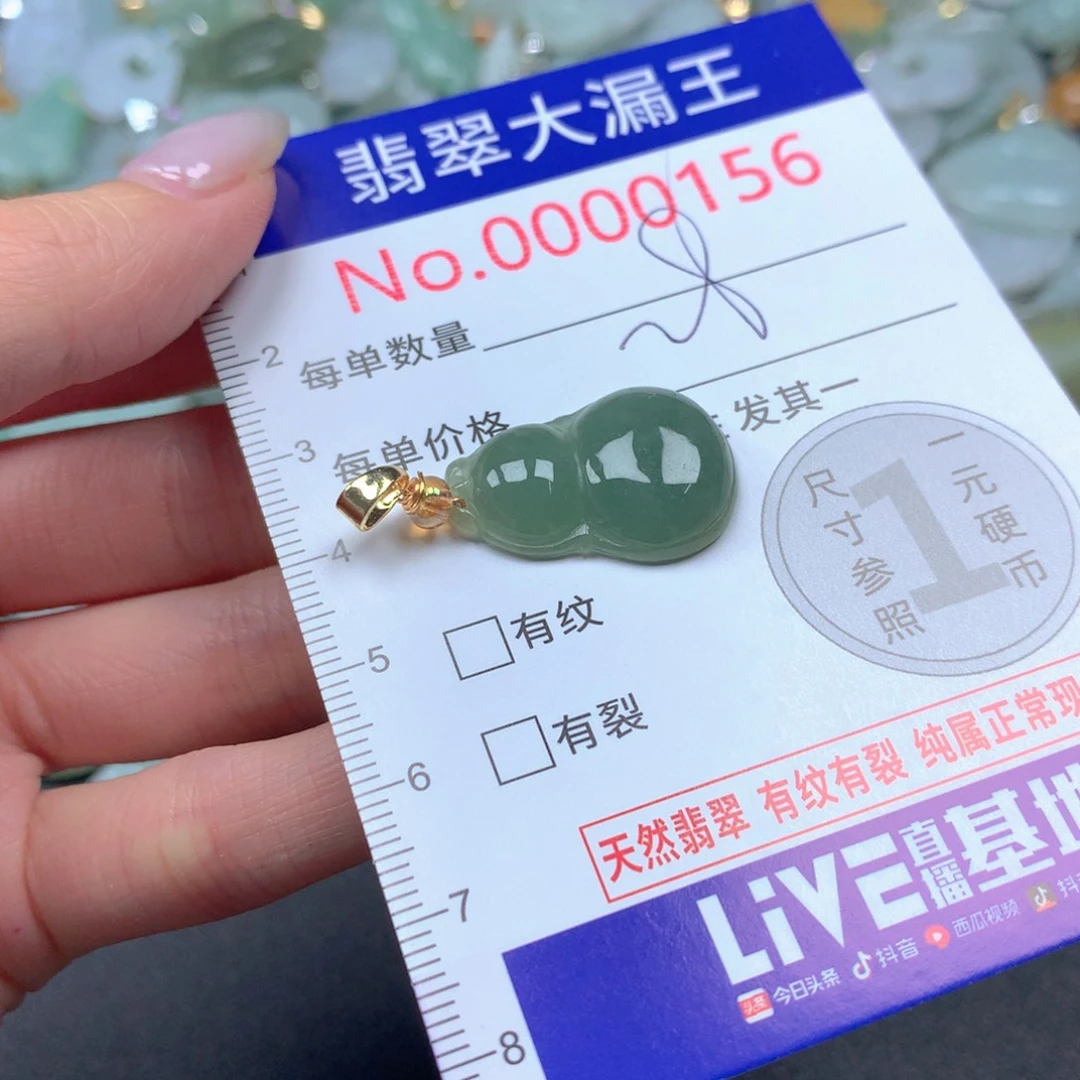 翡翠未镶嵌吊坠(不含链)