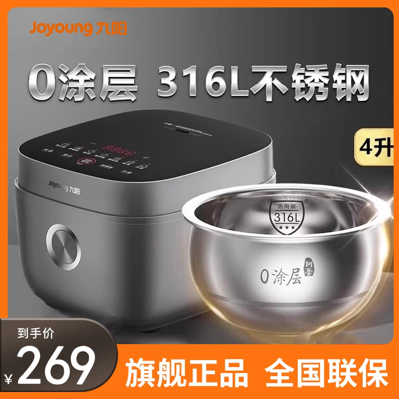 九阳电饭煲家用4-6人正品新款0涂层大容量全自动多功能智能电饭锅