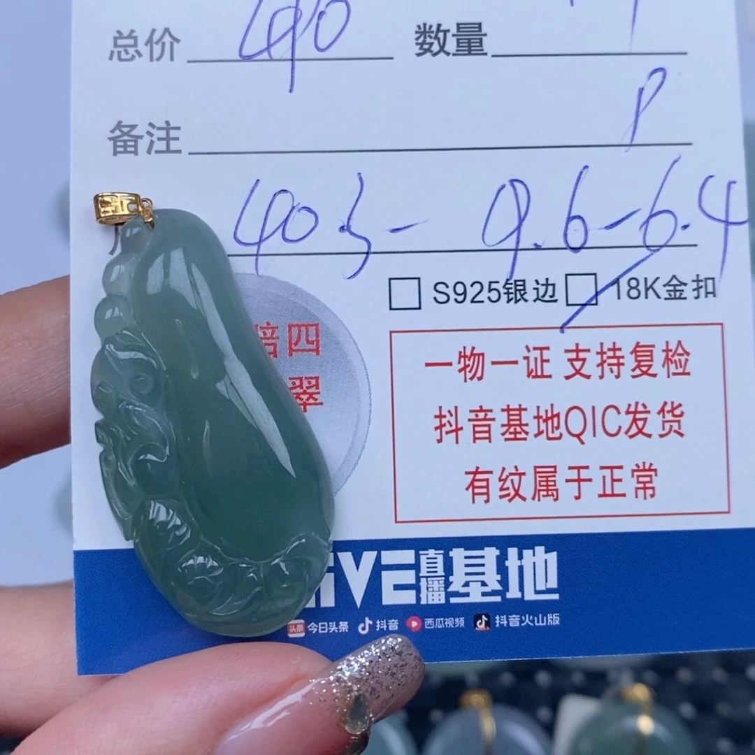 翡翠颈饰未镶嵌晨**钰天然