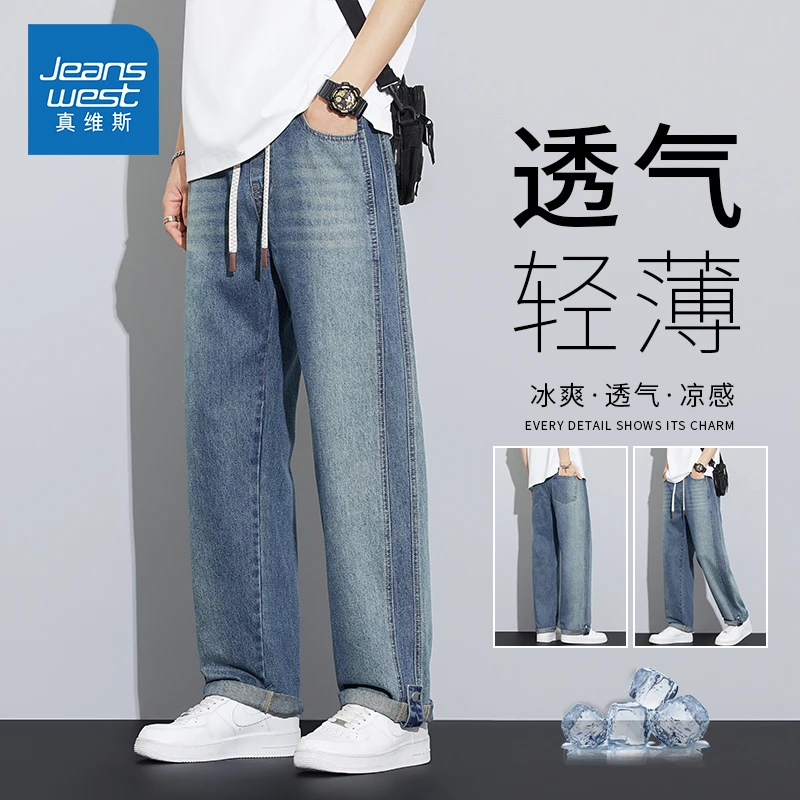 Jeanswest/真维斯男士潮流百搭舒适牛仔裤春夏宽松轻薄渐变直筒裤