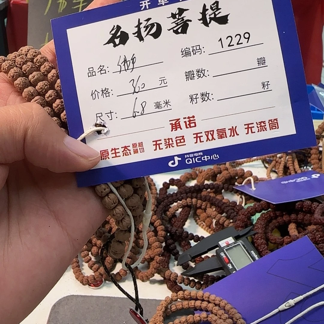 手串金刚菩提Aaaaaaa1229